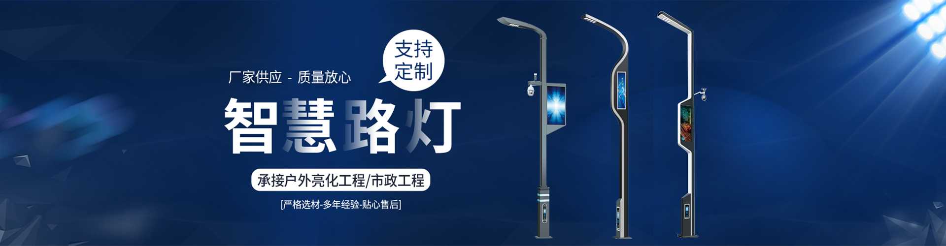 新密市太阳能路灯定制厂家