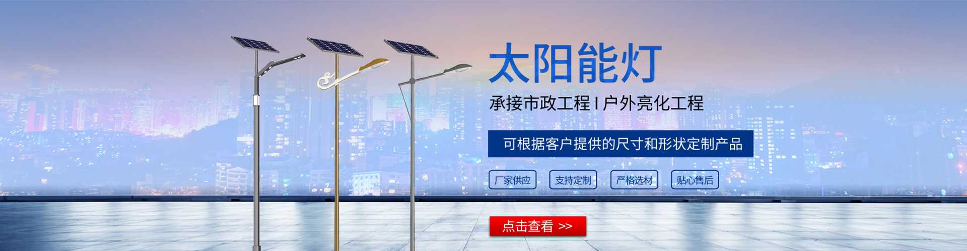 新密市太阳能路灯哪家好