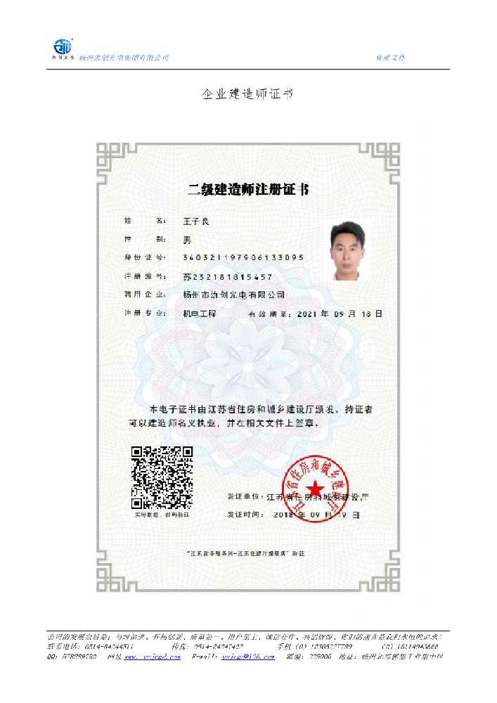 新密市企业建造师证书